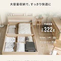 モダンデコ　ベッドフレーム　収納付きの画像