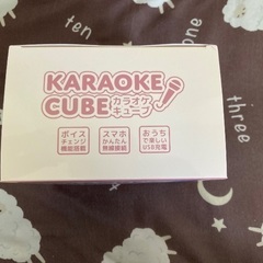 今週まで！カラオケキューブ、カラーアイボリーの画像