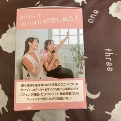 今週まで！カラオケキューブ、カラーアイボリーの画像