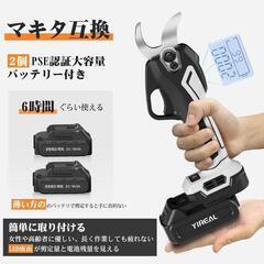 電動剪定バサミ 電動バサミ 園芸用はさみ 32mm切断径 マキタ互換の画像