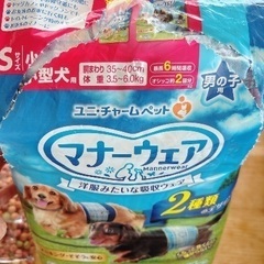 【無料】ドッグフード＋マナーウェアお譲りします（小型犬用）の画像