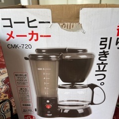 コーヒーメーカーの画像