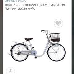 シニア　自転車