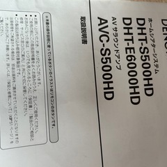ホームシアターセット　の画像