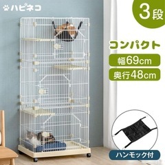 キャットケージ3段