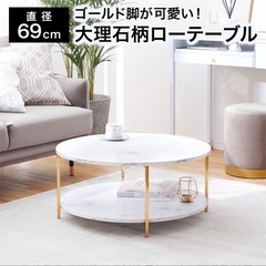 lawya  大理石調ローテーブル