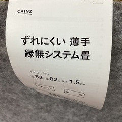 システムたたみ【町田市再生家具】0508の画像