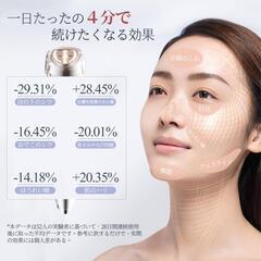 美顔器 EMS 美容器 目元美顔器 多機能 自宅エステ 超音波振動 フェイスケアの画像
