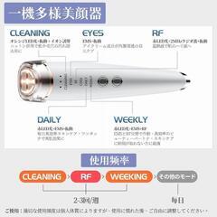 美顔器 EMS 美容器 目元美顔器 多機能 自宅エステ 超音波振動 フェイスケアの画像