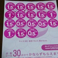 お話し中 ヤマザキ 春のパンまつり シール お値下げ
