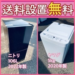 送料設置無料❗️限界価格に挑戦⭐️冷蔵庫/洗濯機の今回限りの 送料設置無料❗️限界価格に挑戦⭐️冷蔵庫/洗濯機の今回限りの