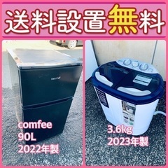 もってけドロボウ価格⭐️送料設置無料❗️冷蔵庫洗濯機⭐️限界 もってけドロボウ価格⭐️送料設置無料❗️冷蔵庫洗濯機⭐️限界