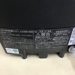 【トレファク神戸新長田】象印の炊飯器2020年製です!！!【取りに来れる方限定】の画像