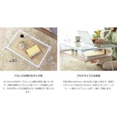 【美品】ガラスローテーブルの画像