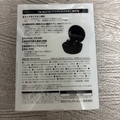 お買い得★新品★ワイヤレス翻訳機の画像