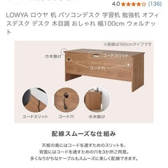 LOWYA パソコンデスクの画像