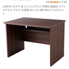 LOWYA パソコンデスク
