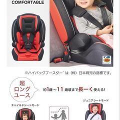 【日本育児】チャイルドシートの画像
