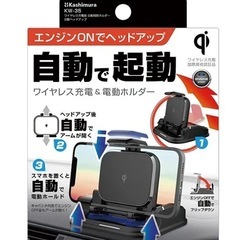 Kashimura 自動開閉 ワイヤレス充電器 KW-35の画像