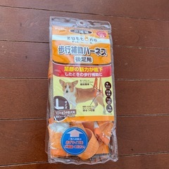 犬用介護用歩行補助ハーネス(後足用)