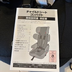 チャイルドシート　PUPPAPUPOの画像