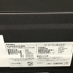 【トレファク神戸新長田 】Haierの洗濯機2024年製です！!【取りに来れる方限定】の画像