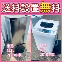 この価格はヤバい❗️しかも送料設置無料❗️冷蔵庫/洗濯機の大 この価格はヤバい❗️しかも送料設置無料❗️冷蔵庫/洗濯機の大