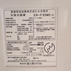 四段冷蔵庫の画像