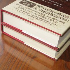 クリスチャン・アストロロジー 第1書&第2書と第3書 全二冊③の画像