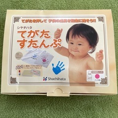 てがたすたんぷ　手形スタンプ　シャチハタの画像
