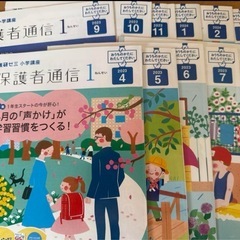 チャレンジ1年生　1年分
の画像