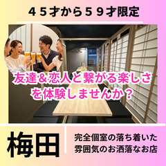 婚活・恋活パーティーなら社会人サークル０５月２４日(土)１…