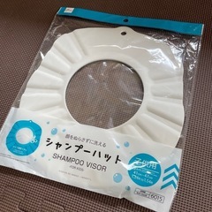 開封済み未使用、シャンプーハットの画像