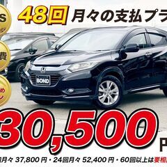 H25　ホンダ　ヴェゼル 【福岡自社ローンBOND】保証金無・頭...