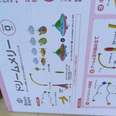 ドリームメリーの画像