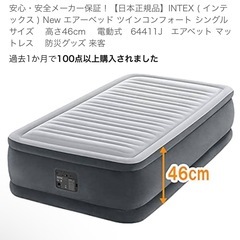 シングルベット　シングルエアーベット　電動ベット　ベット　