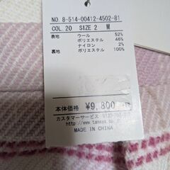 新品未使用　タグ付き　ミッシュマッシュ　スカート　3枚セットの画像