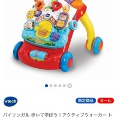 トイザラス　手押し車　バイリンガル 歩いて学ぼう！アクティブウォーカー トイザらス限定 　　　の画像