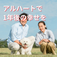 アラフィフからの婚活