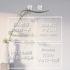 アラフィフからの婚活 - 青森市