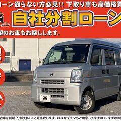 【自社ローン対応】★保証人無し★全国対応★クリッパー　DX★走行...
