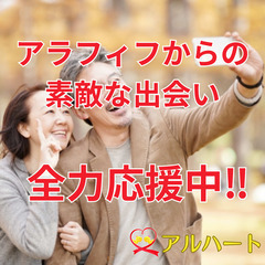 アラフィフからの婚活 − 青森県