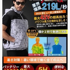 [新品・未使用 日本国内ブランド正規品]作業服 【42V超高出力 40500mAh大容量】 ベスト 25H連続稼動 2つ駆動モード 7段階風量調節 ファン付き作業服 219L/秒 100%ポリエステ 作業服 男女兼用 熱中症対策 屋内/外作業 の画像