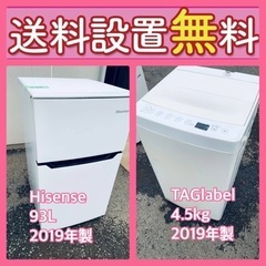 送料設置無料❗️限界価格に挑戦⭐️冷蔵庫/洗濯機の今回限りの 送料設置無料❗️限界価格に挑戦⭐️冷蔵庫/洗濯機の今回限りの