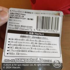 パウ・パトロールぬいぐるみパペットの画像