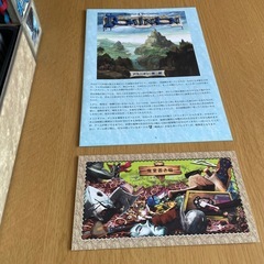 ドミニオン　第二版の画像