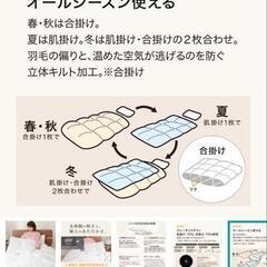 【5月末に投稿全て消します！】ニトリ N-sleep Down 2枚合わせ羽毛布団　シングルの画像