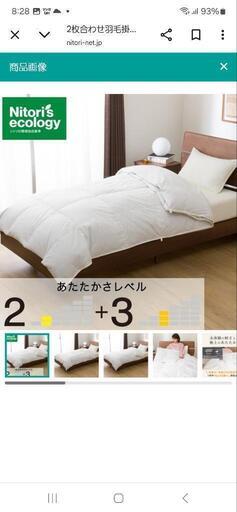 ニトリ N-sleep Down 2枚合わせ羽毛布団シングル (みゆきみか