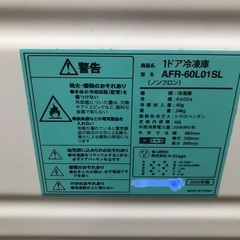 小さい冷凍庫　2020年製　連休あけまで使用してました。