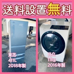 もってけドロボウ価格⭐️送料設置無料❗️冷蔵庫洗濯機⭐️限界 もってけドロボウ価格⭐️送料設置無料❗️冷蔵庫洗濯機⭐️限界